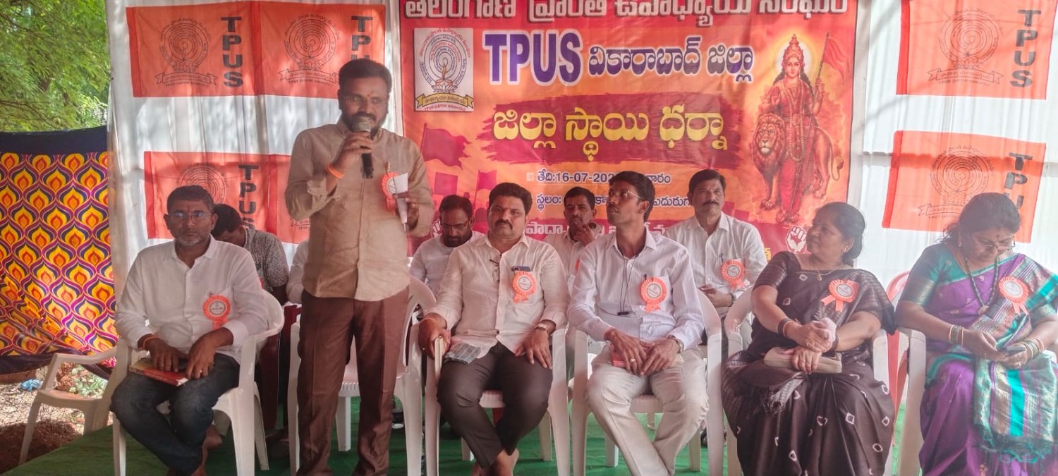 పిఆర్సి ప్రకటించి, పెండింగ్ బిల్లులను వెంటనే చెల్లించాలి