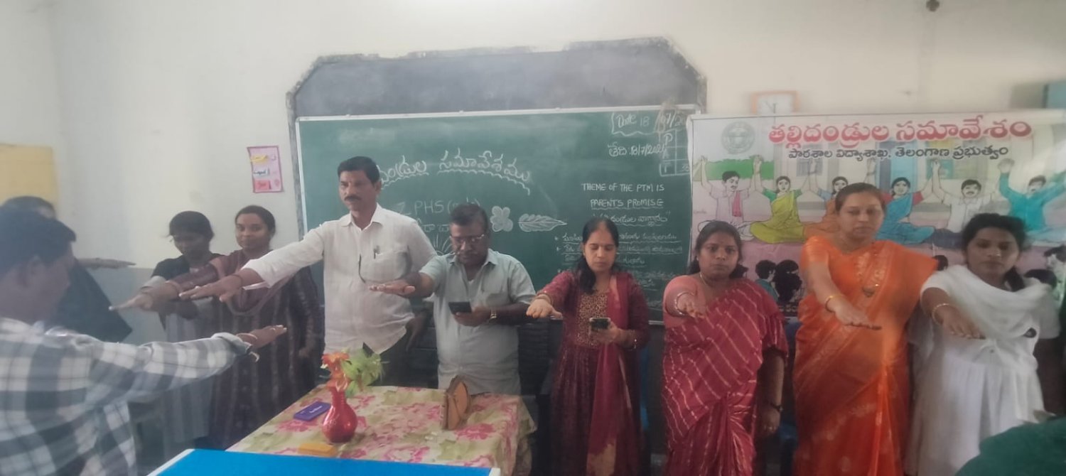 విద్యార్థి తల్లిదండ్రులతో ఉపాధ్యాయుల సమావేశం.తెలుగు పాఠ్యాంశం బోధించే ఉపాధ్యాయులు లేక విద్యార్థుల అవస్థలు ఇంకెన్నాళ్లు తల్లిదండ్రుల ఆవేదన.ముఖ్యఅతిథిగా మండల విద్యాధికారి హాజరు
