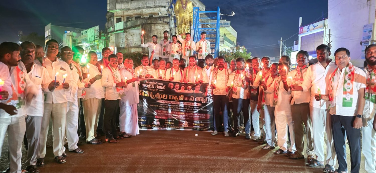 కాంగ్రెస్ ఆధ్వర్యంలో కొవ్వొత్తుల ర్యాలీ