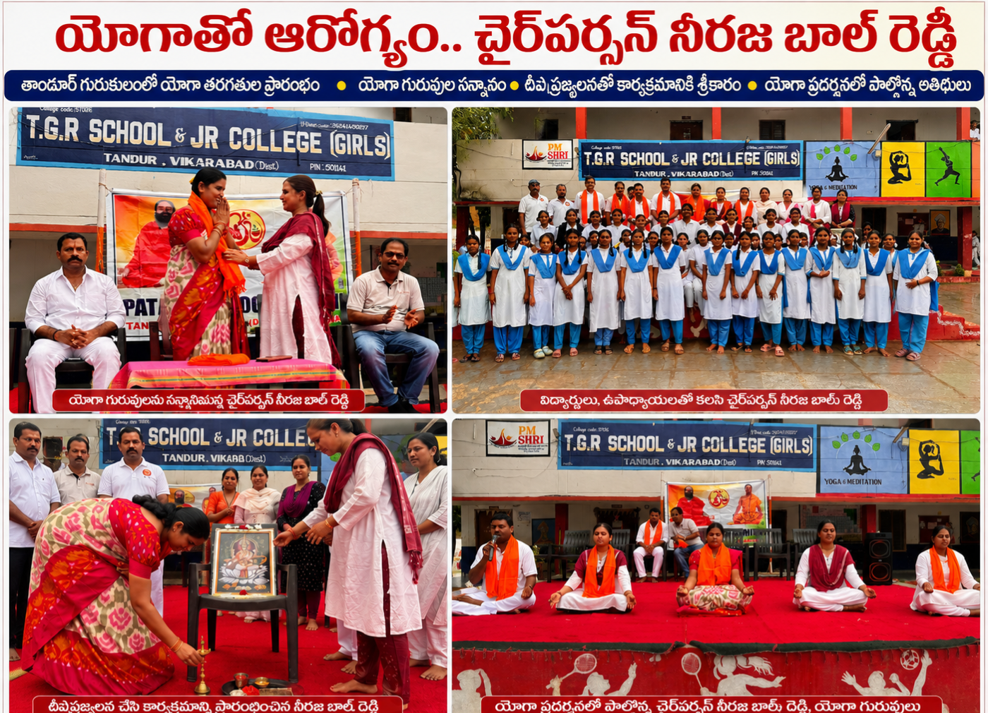 విద్యతో పాటు ఆరోగ్యంపై విద్యార్థులు దృష్టి సారించాలి: