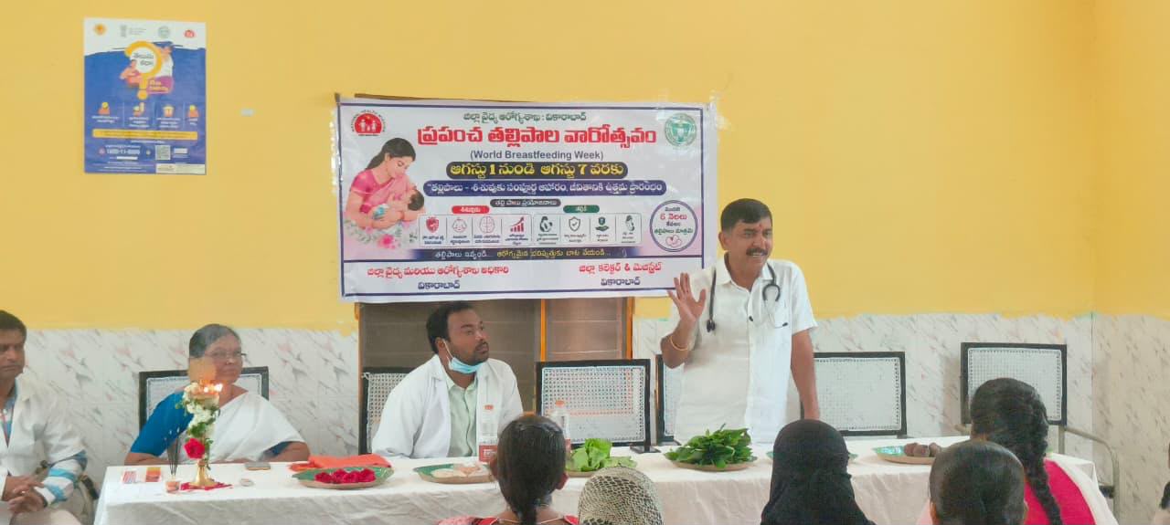 తల్లి పాల ప్రాముఖ్యతపై అవగాహనా కల్పించాలి  :- వికారాబాద్ జిల్లా వైద్యాధికారి డాక్టర్ సుధాకర్ లాల్, కుల్కచర్ల సర్పంచ్ వార్వాల అంజిలయ్య