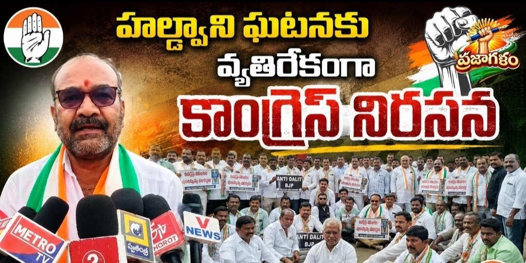 దళిత వ్యతిరేక పార్టీ బీజేపీ