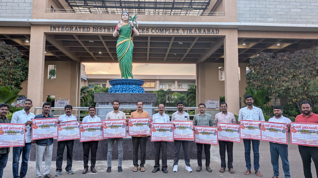 ఈ నెల 10న చలో హైదరాబాద్ ను విజయవంతం చేయండి