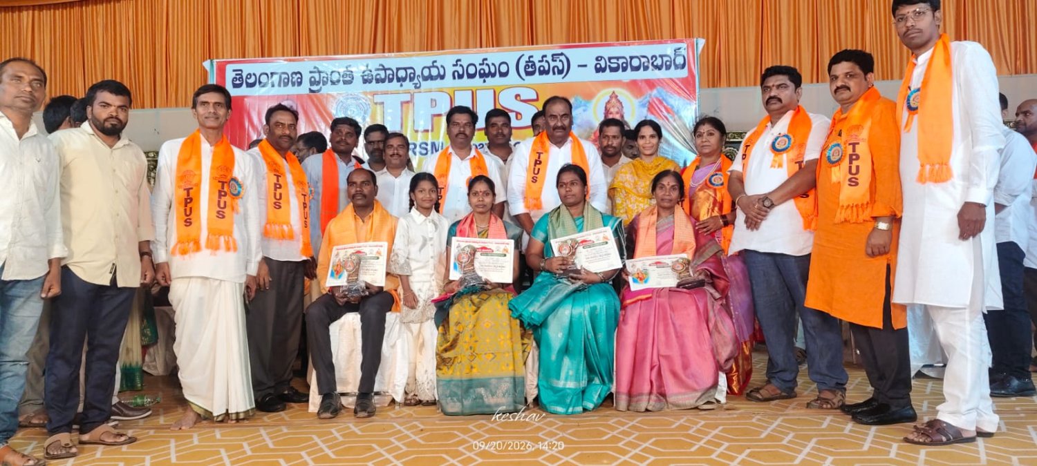 తాపస్ ఆధ్వర్యంలో ఉత్తమ ఉపాధ్యాయులకు ఘన సత్కారం