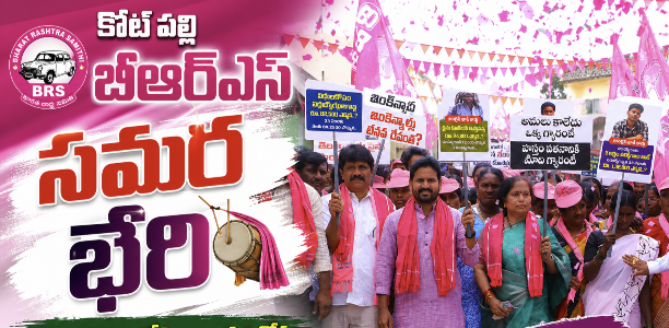 ప్రజలను మోసం చేసిన రేవంత్ రెడ్డి