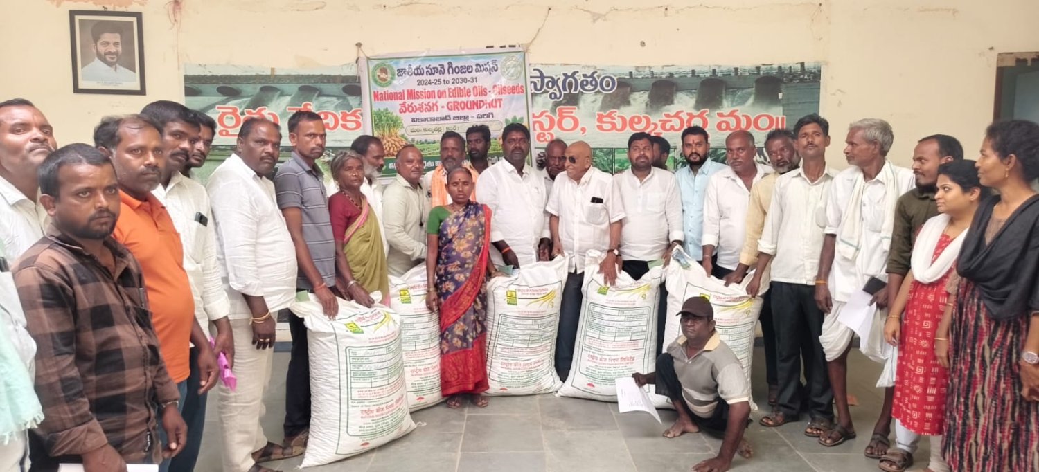 రైతులకు సబ్సిడీపై వేరుశెనగ విత్తనాలు పంపిణీ 